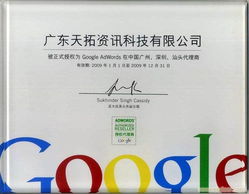 全方位解析外贸推广策略 结合广州谷歌资源与技术转让机遇