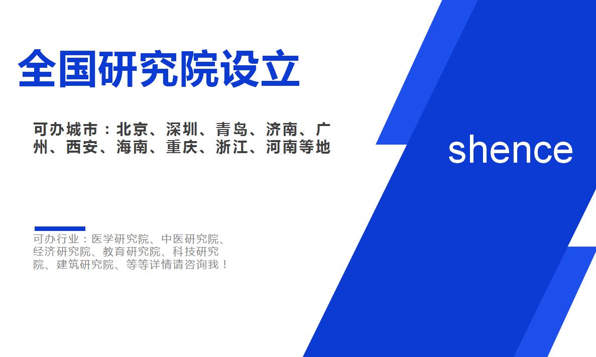 北京工程技术研究院技术转让要求与流程解析